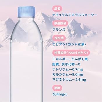 Amazon.co.jp: Evian(エビアン) 伊藤園 evian 硬水 ミネラルウォーター